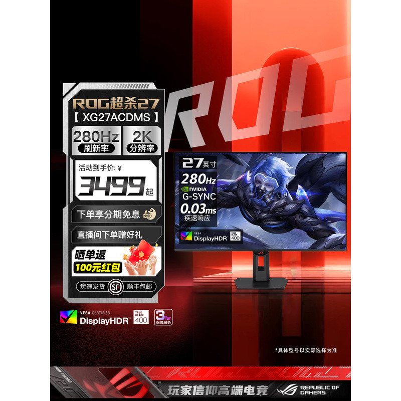 จอภาพเกมมิ่ง ASUS ROG Ultra Killer 27 XG27ACDMS ขนาด 27 นิ้ว 2K/4K OLED 280Hz