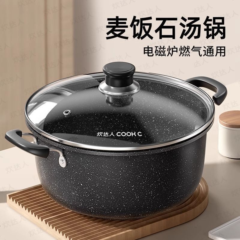 汤锅家用不粘锅麦饭石小煮锅加厚双耳蒸锅电磁炉燃气灶专用锅煮汤8/27 Soup pot for home use, non-stick pan, Maifan stone small cooking 