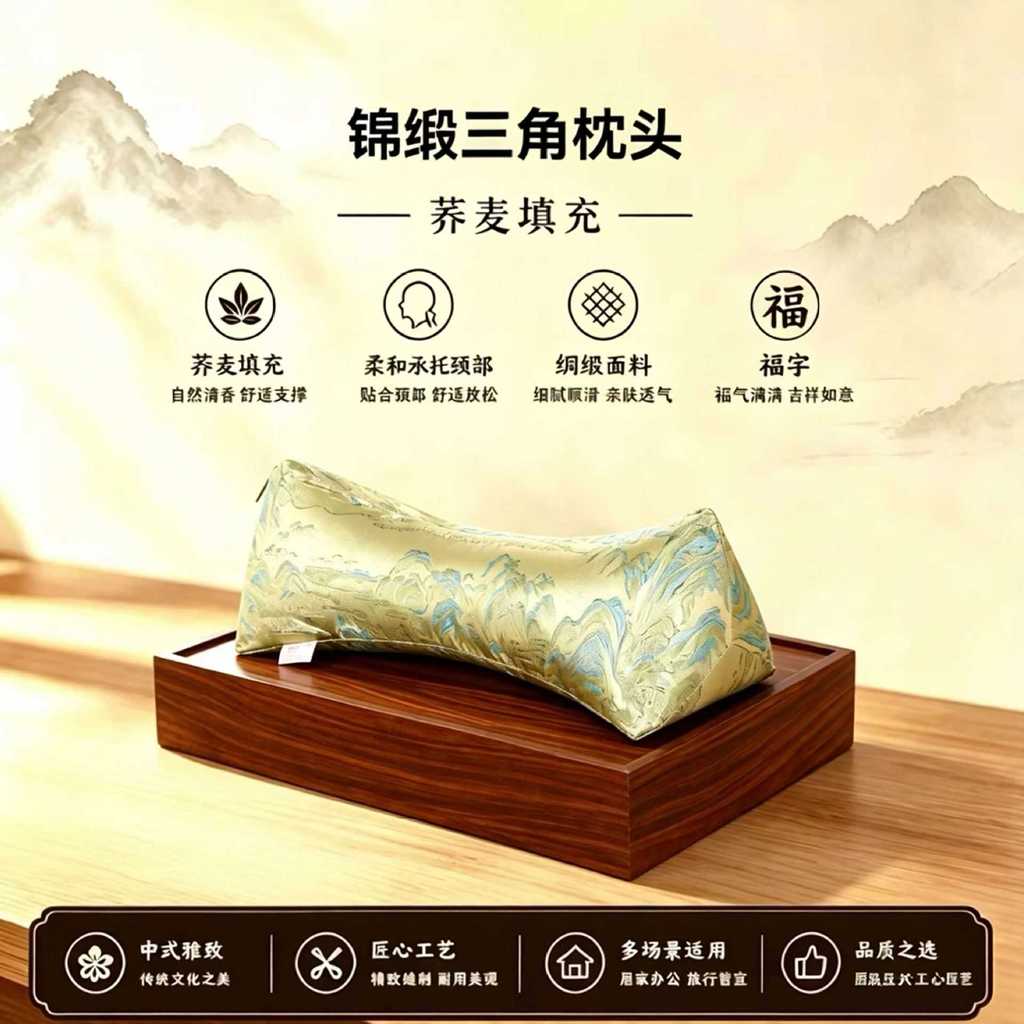 Brocade สามเหลี่ยม Buckwheat SHELL กระดูกสันหลังส่วนคอหมอน Pepper SEED หมอน Cypress SEED SHELL หมอน 