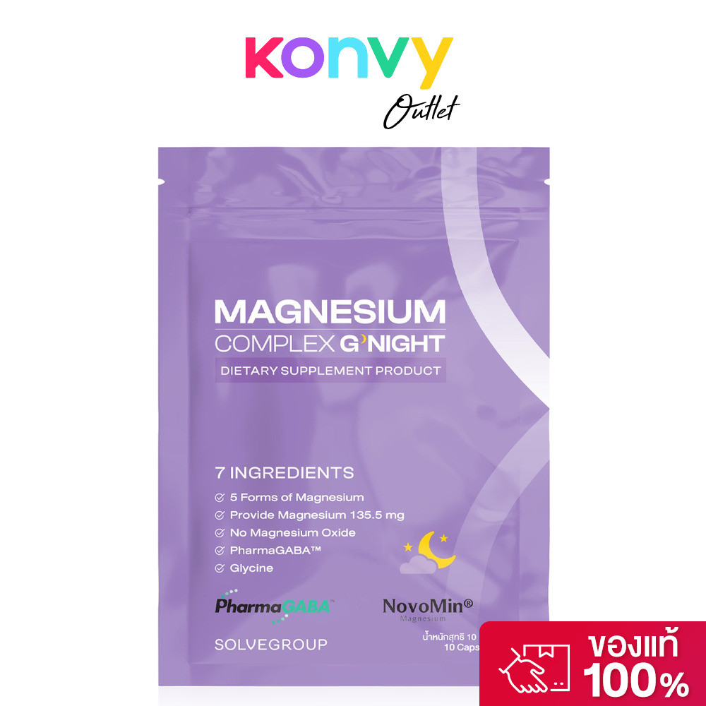 Solve Hair Magnesium Complex G Night 10 Capsules โซฟแฮร์ ผลิตภัณฑ์เสริมอาหาร แมกนีเซียม คอมเพล็กซ์ จ
