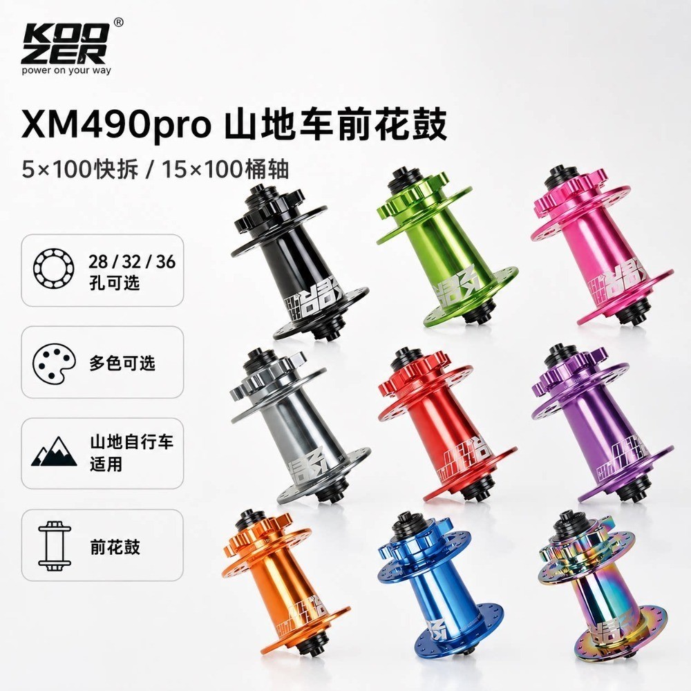 KOOZER XM490pro จักรยานเสือภูเขาด้านหน้า Hub 5x100/15x100 Quick Release Barrel Shaft 28/32/36 หลุม
