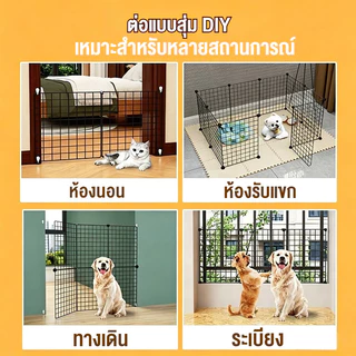🐶 รั้วกั้นสุนัข😺 รั้วแมว DIY คอกกั้นสัตว์ ประกอบได้หลากหลายรูปทรง บ้านหนูแกสบี้ กรง กรงสุนัข กรงกระต่าย กรงหมา