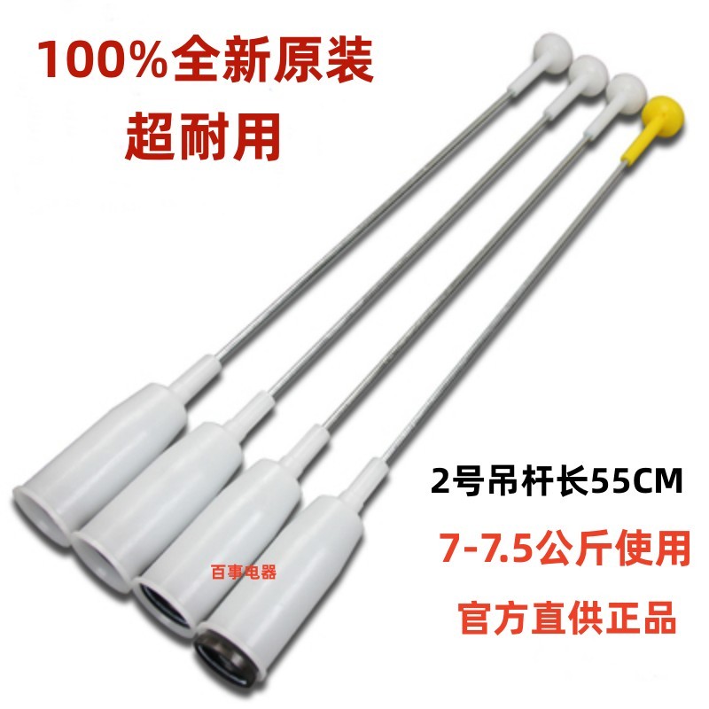 Panasonic XQB80-U28E2G-U8B3M-U8B2F-U8B3G การแปลงความถี่เครื่องซักผ้า Boom Balance Bar แขวนสปริง