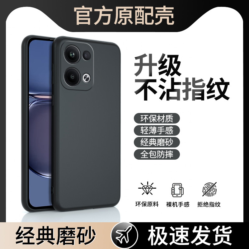 เหมาะสําหรับ oppoReno13 เคสโทรศัพท์ Reno13Pro Frosted Ultra-Thin ใหม่ oppo ซิลิโคนอ่อนนุ่มป้องกันกรณ