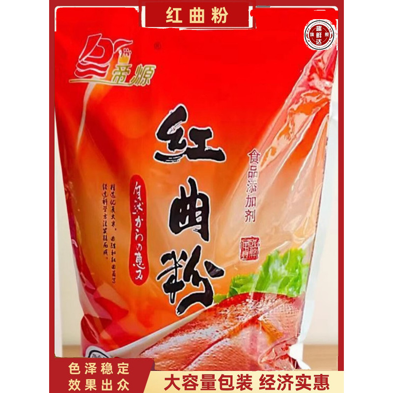 ของแท้ Gutian Diyuan Red Koji Pink Koji Rice 500g Natural Food Coloring เค้กกํามะหยี่สีแดงรสตุ๋นเบเก