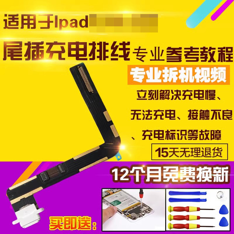 เหมาะสําหรับแผ่นแบน iPad2020 End Plug Cable A2270/A2428/A2429/A2430 สายชาร์จ