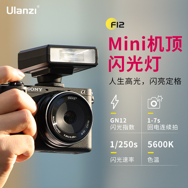 Ulanzi Ulanzi Ulanzi F12 มินิกล้องแฟลช Retro Hot Shoe Flash เหมาะสําหรับ Sony Nikon Canon Fuji Micro