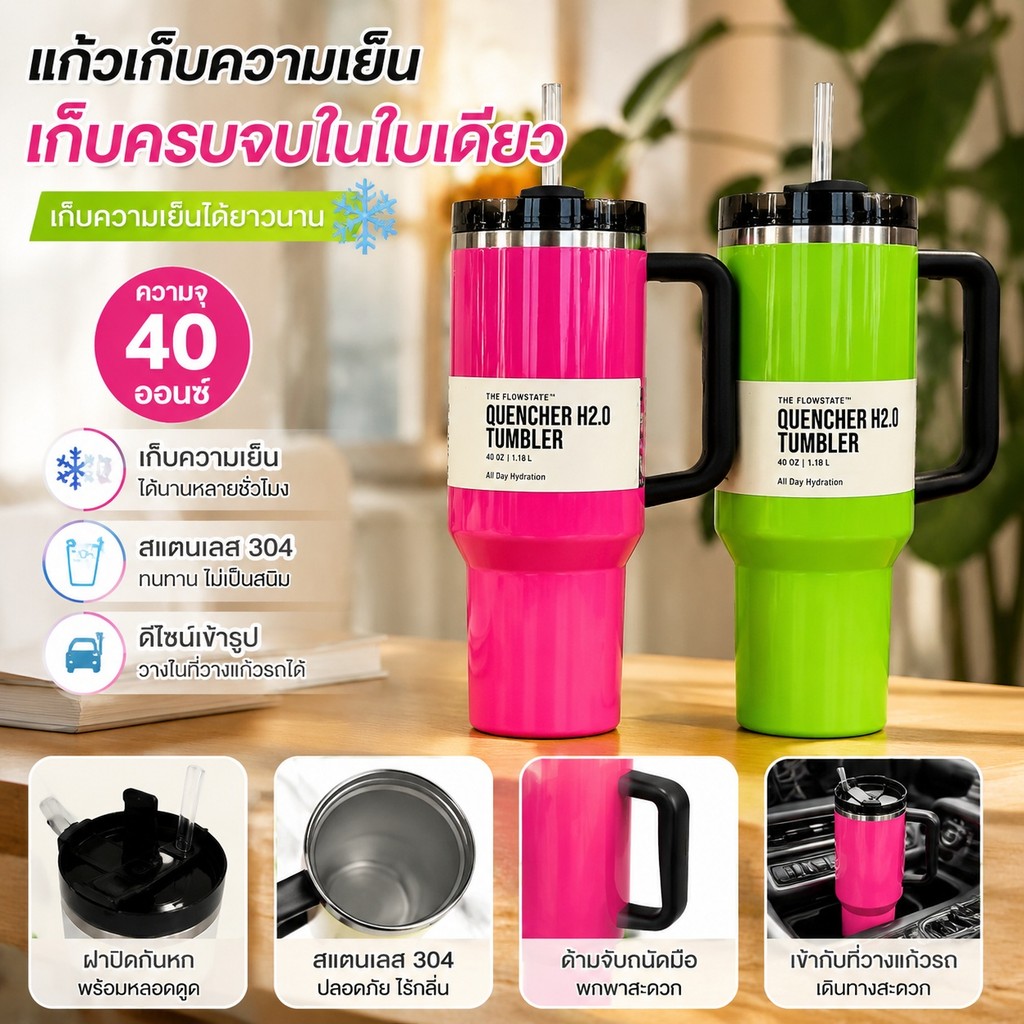 จัดส่ง 24H 40oz/1.1L Qundaher H2.0 Tumbler พร้อมที่จับพร้อมฝาปิดฟางสแตนเลสกาแฟ Termos ถ้วยรถแก้วถ้วย