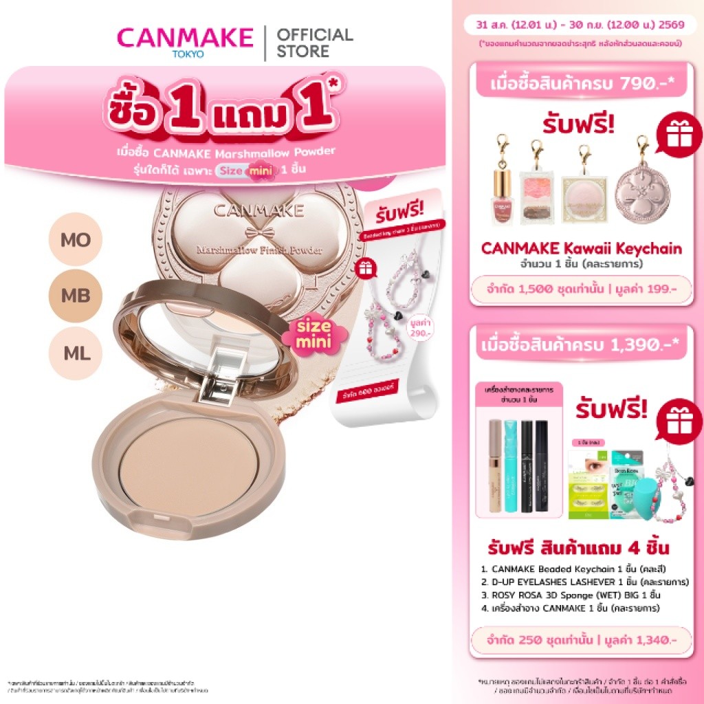 CANMAKE Marshmallow Finish Powder MINI แป้งฝุ่นโปร่งแสง คุมมัน เบลอรูขุมขน แป้งมาร์ชแมลโลว์