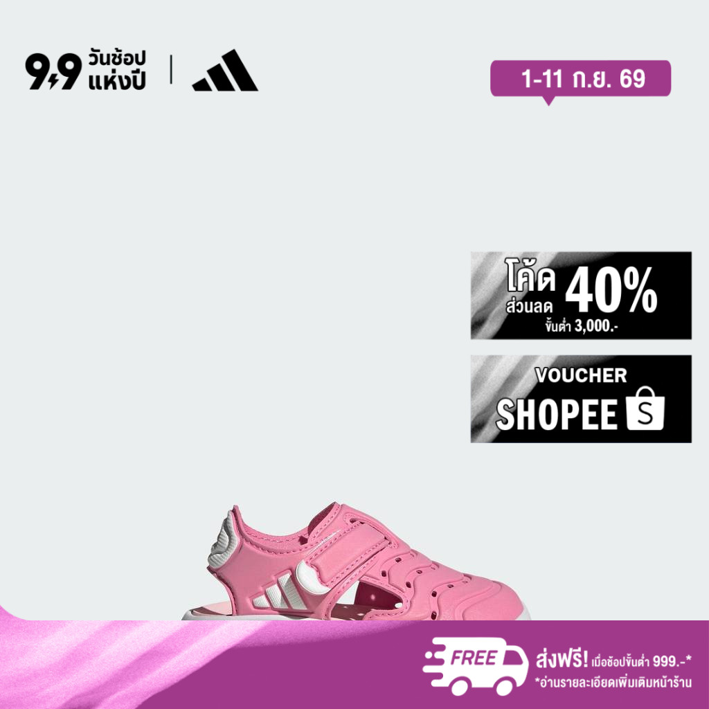 adidas ไลฟ์สไตล์ รองเท้าแตะ Water Sandal 2 สำหรับเด็กเล็ก เด็ก สีชมพู JP9415
