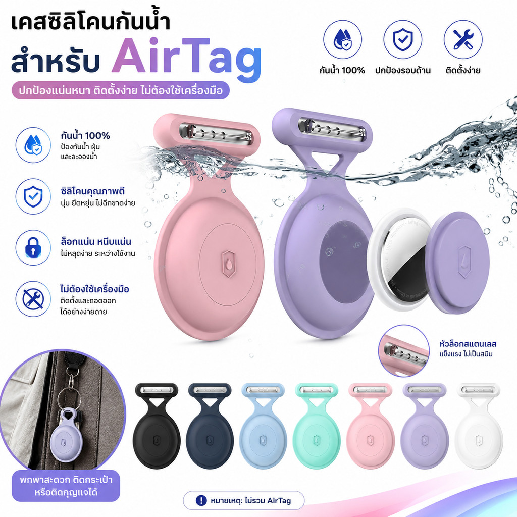 เคสตัวยึด AirTag พร้อมเข็มกลัด เคส AirTag ซ่อนกันน้ําสําหรับเด็ก ตัวระบุตําแหน่ง Anti Lost GPS Tracker Item Finder สําหรับเด็ก/เด็ก/ผู้สูงอายุ/เสื้อผ้า-สีขาว+สีชมพู