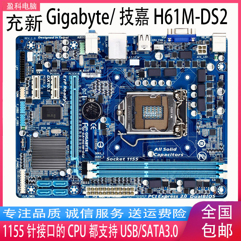 [มือที่สอง] จัดส่งฟรี Gigabyte/Gigabyte H61M-DS2 H61M-S1 H61M-D1 1155-จอแสดงผลเข็ม DDR3