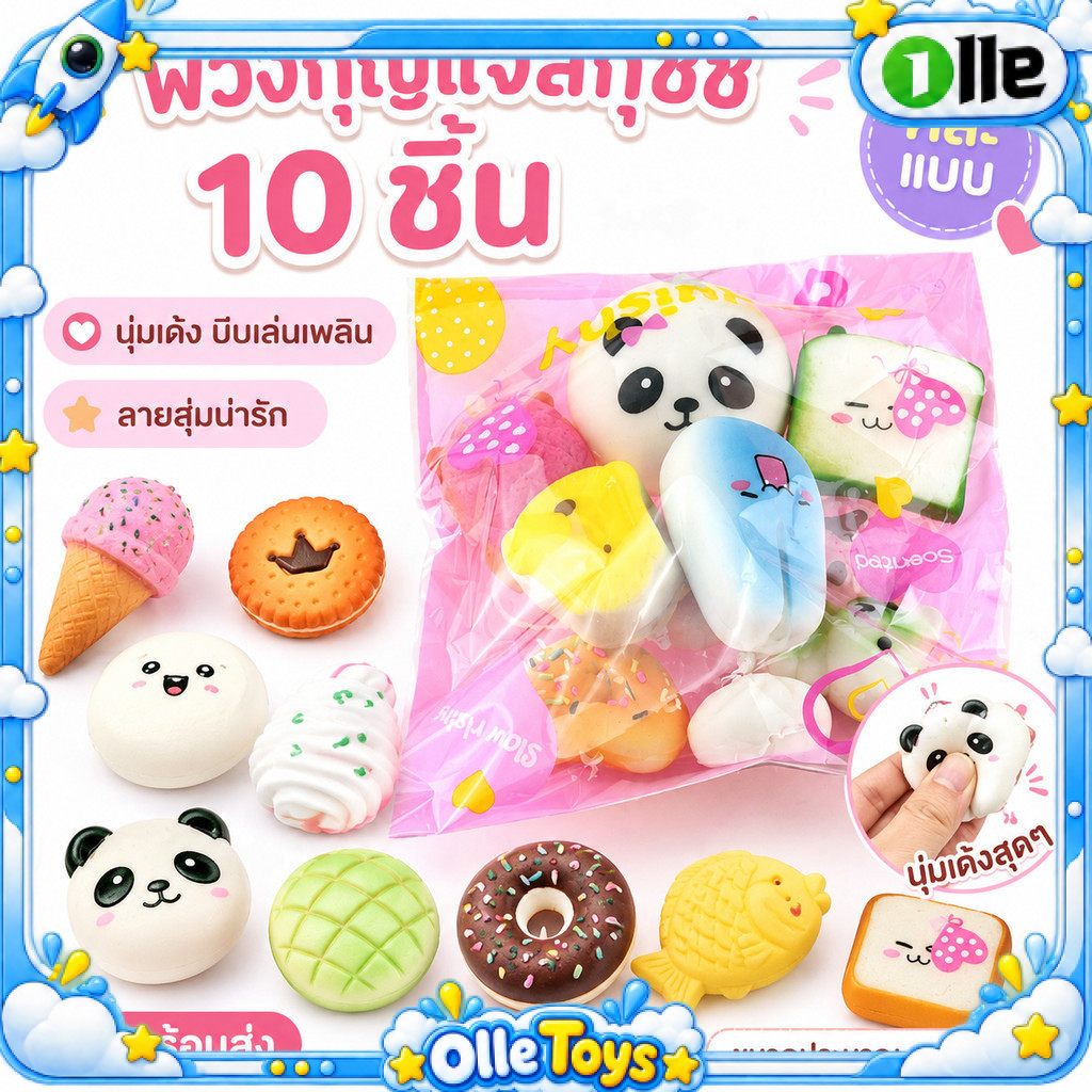 Squishes ของเล่น,ของเล่นขนมปังกล้วยนุ่ม, ของขวัญวันเกิด Kawaii พวงกุญแจน่ารักมินิขนาดบีบเค้กของเล่นเด็ก
