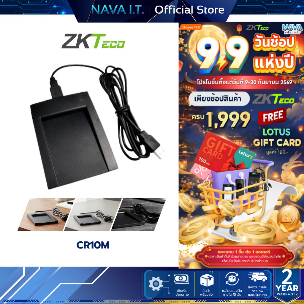 ZKTeco CR10M เครื่องอ่านบัตร Mifare Reader 13.56MHz แบบ USB Desktop เขียน/อ่านข้อมูลบัตร เสียบใช้งาน