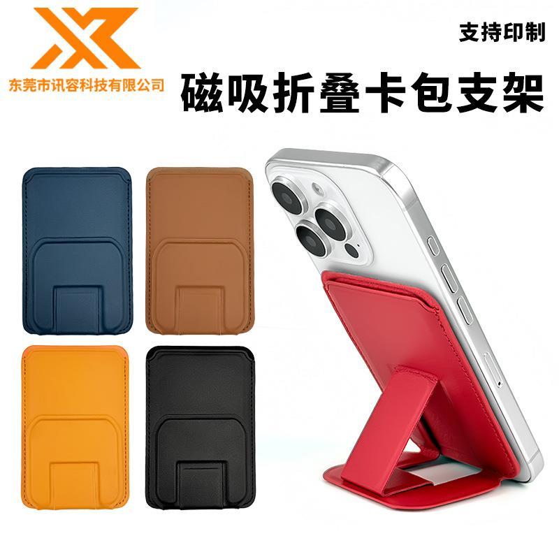 magsafe wallet กระเป๋าหนังแม่เหล็ก MagSafe Magnetic Card Holder & Mobile Phone Stand –