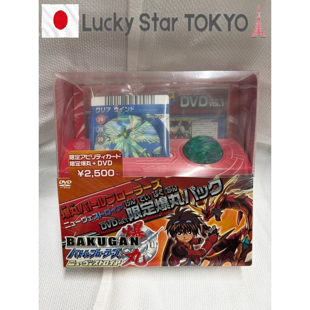 Bakugan Battle Brawlers DVD Limited Edition Bakugan Pack: Ingram Clear Type /【Used from Japan】