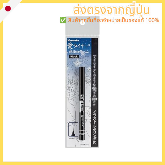 Kuretake Brush Pen Ai-Liner Ultra-Fine Black ED101-010