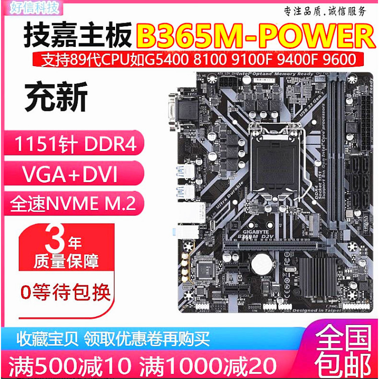 สามปีสําหรับยี่ห้อใหม่ Gigabyte B365M D3V B365 เมนบอร์ด m.2 สําหรับ H310 B360 Z370 ด้านบน 6789