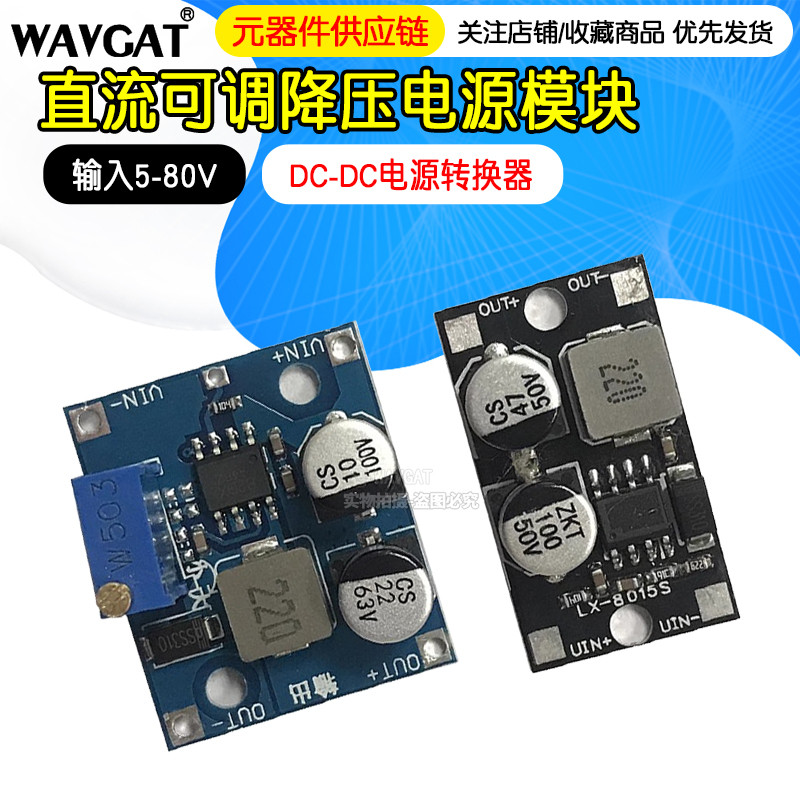 DC ปรับ Buck โมดูลอินพุต 5-80VDC-DC Power Converter/LX8015 Super XL7015