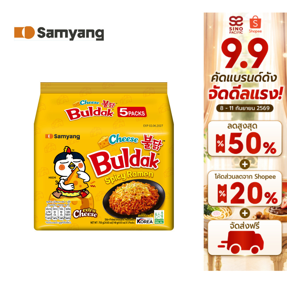 Samyang Buldak Spicy Ramen2X Spicy 700g ซัมยัง บูลดัก สไปซี่ราเมง 2 เอ็กซ์ สไปซี่ 700ก. (140ก.x5)