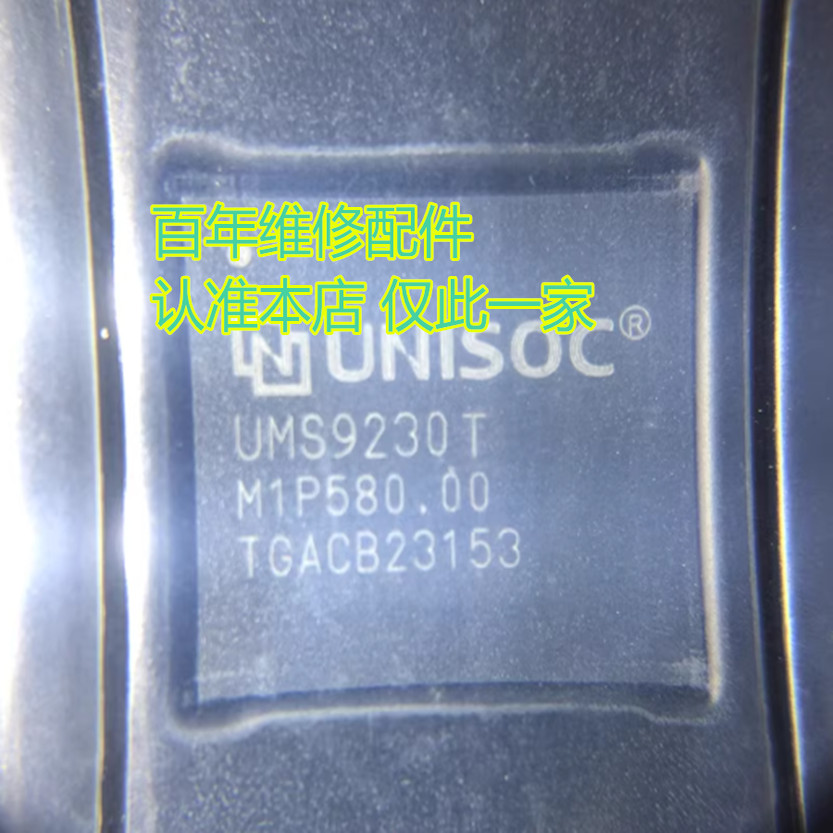 UNISOC แสงสีม่วง Zhanrui ชิป CPU UMS9230H UMS9230T UMS9230 UMH2631 WIFI
