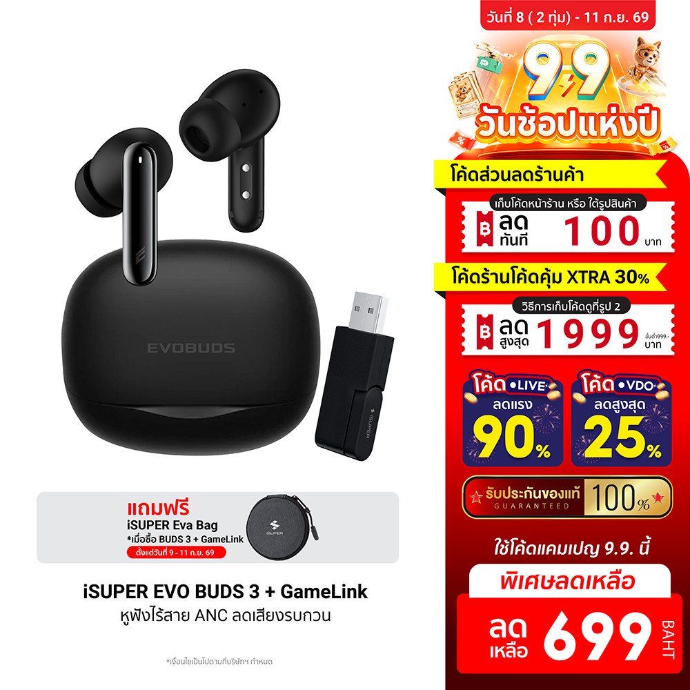 [ลดเหลือ 699] iSUPER EVOBUDS 3 หูฟังบลูทูธ 5.4 หูฟังไร้สาย InEar ANC ตัดเสียงรบกวน GameMode ใช้คู่ GameLink -1Y