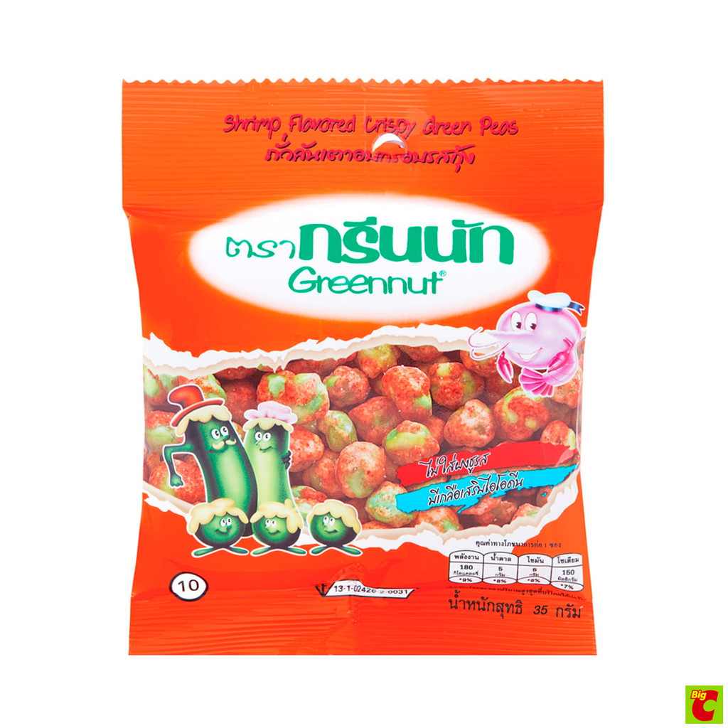 กรีนนัท ถั่วลันเตาอบกรอบ รสกุ้ง 35 ก.