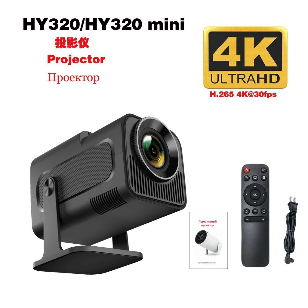 HY320mini WiFi HD Android โฮมเธียเตอร์อัจฉริยะแบบพกพา Mini Projection