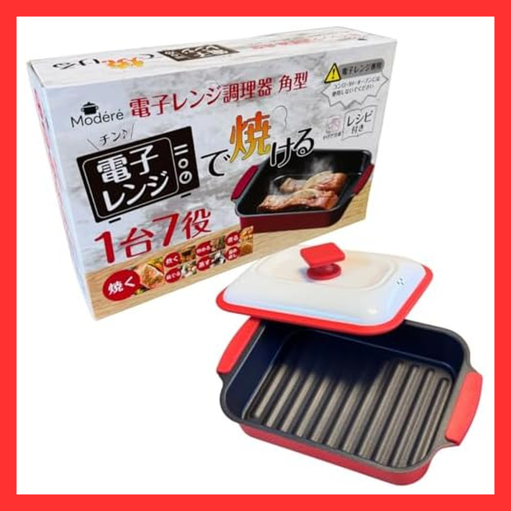 Modéré Microwave Grill Cooker 【Direct from Japan】