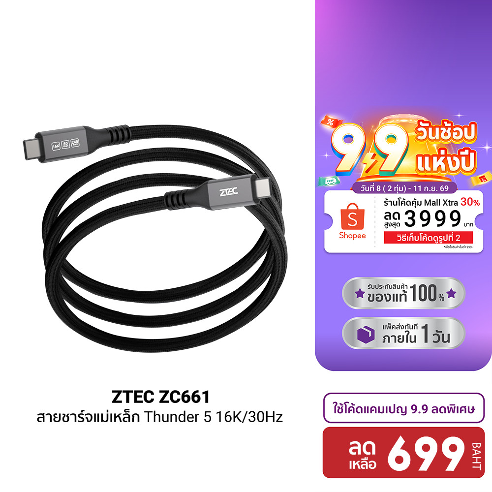 ZTEC ZC661 สายชาร์จเร็วแบบแม่เหล็ก 240W USB-C to USB-C Thunder 5,USB 4 รองรับการเชื่อมต่อภาพ 16K -24