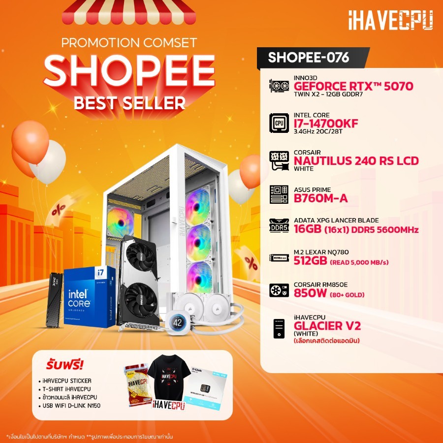 คอมประกอบ (comset) iHAVECPU SHOPEE-076 INTEL I7-14700KF/B760M/RTX 5070 12GB/16GB DDR5 5600MHz (SKU-2