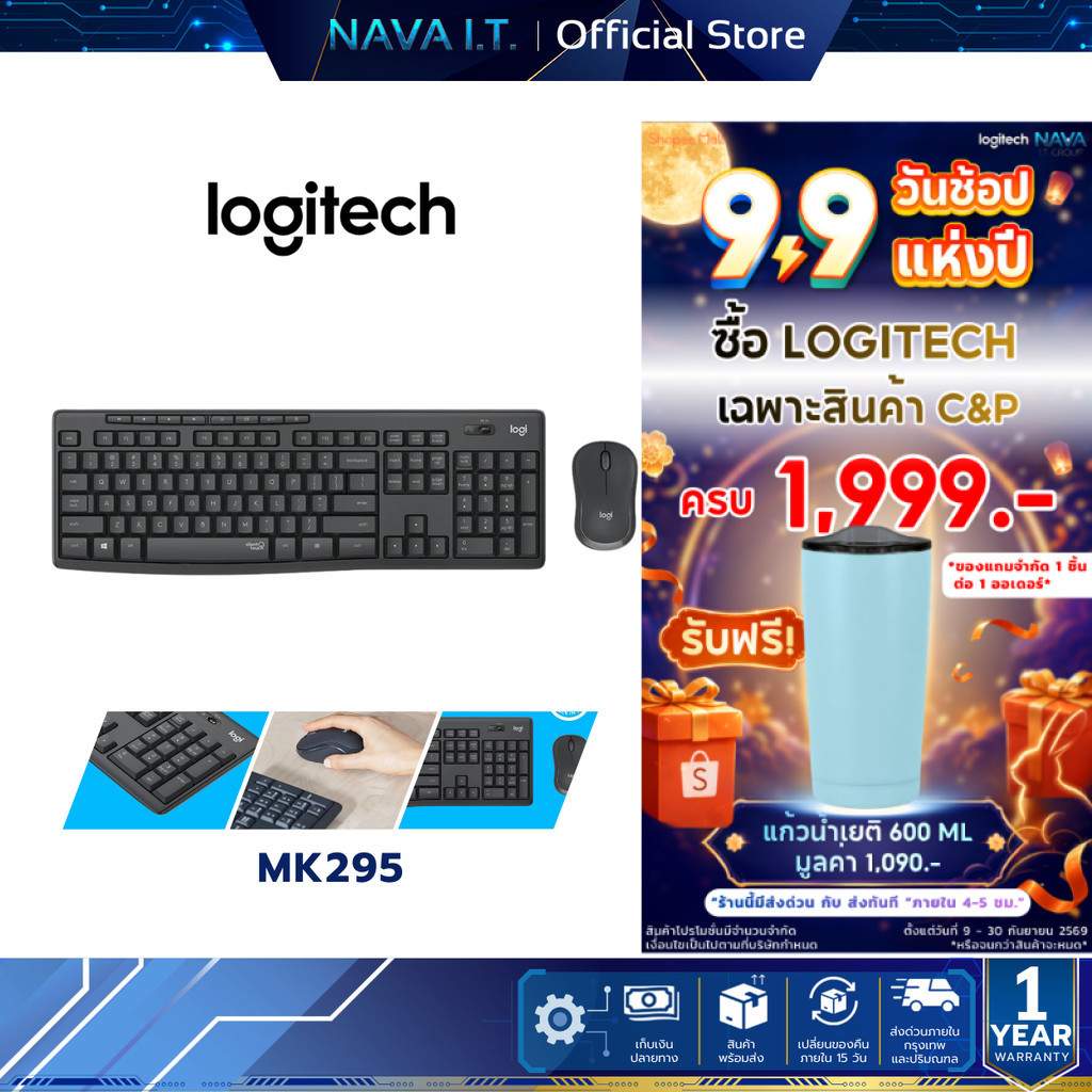 LOGITECH MK295 COMBO WIRELESS MOUSE & KEYBOARD SILENT TOUCH ไร้สาย เสียงเงียบ คีย์ TH/EN