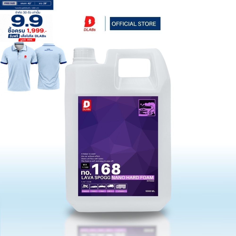 168 หัวเชื้อโฟมล้างรถPREWASH เคลือบเงาในตัว โฟมแลนซ์1:9 5L [LAVA SPONGG BY DLABs]