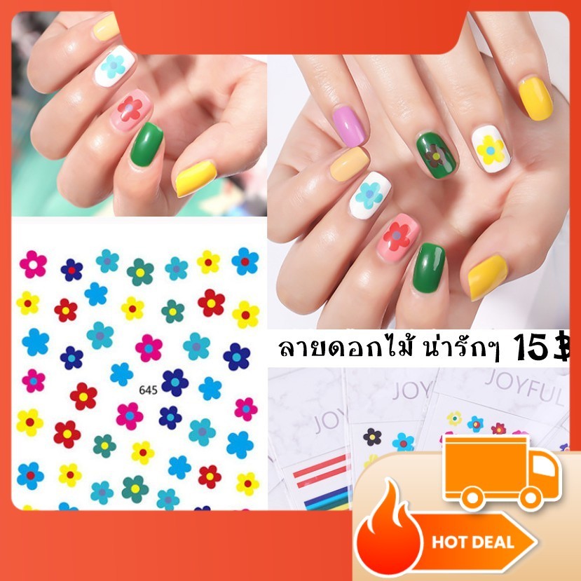 สติ๊กเกอร์ติดเล็บ ลายผลไม้ ดอกไม้ แบบต่างๆ อุปกรณ์ทำเล็บ ตกแต่งเล็บ พร้อมส่ง