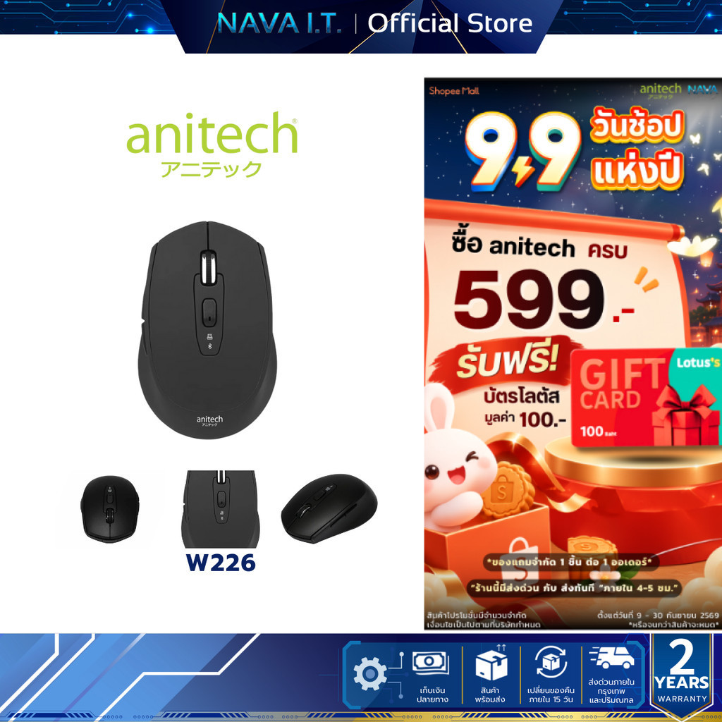 ANITECH W226 BLACK MULTI FUNCTION WIRELESS MOUSE รับประกัน 2 ปี