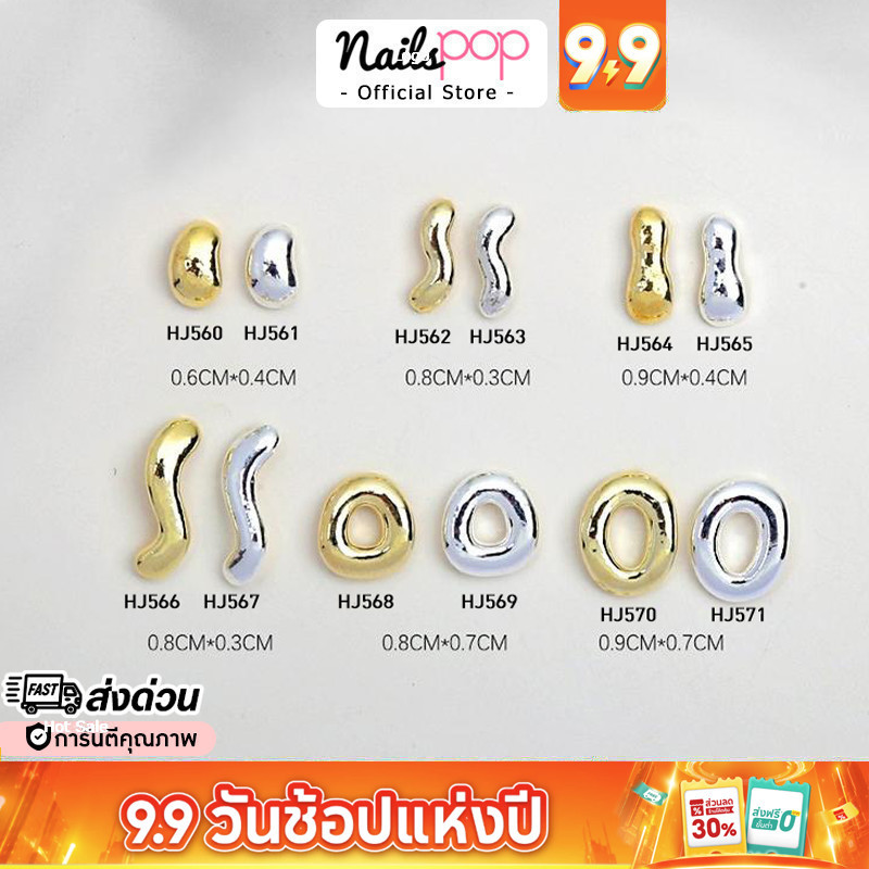พร้อมส่ง Metal Alloy Gold Silver อะไหล่ตกแต่งเล็บ อุปกรณ์แต่งเล็บ อะไหล่ตกแต่งเล็บ อะไหล่ติดเล็บ