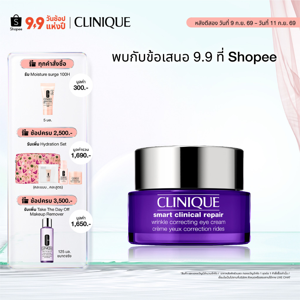 คลีนิกข์ Smart Clinical Repair Wrinkle Correcting Eye Cream 30ml