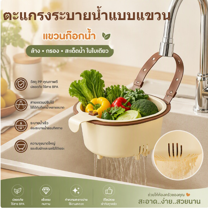 ตะแกรงกรองน้ำอ่างล้างจานอเนกประสงค์ ป้องกันท่ออุดตัน มี 3 สีแยกเศษอาหารได้ ระบายน้ำเร็ว