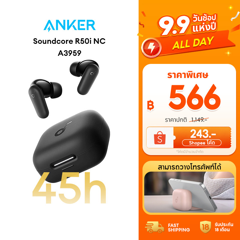[AI] ANKER Soundcore R50i NC หูฟังบลูทูธ Bluetooth TWS ตัดเสียงรบกวน ANC กันน้ำระดับ IP54 45 ชม 4 Mics 2-in-1 Case A3959