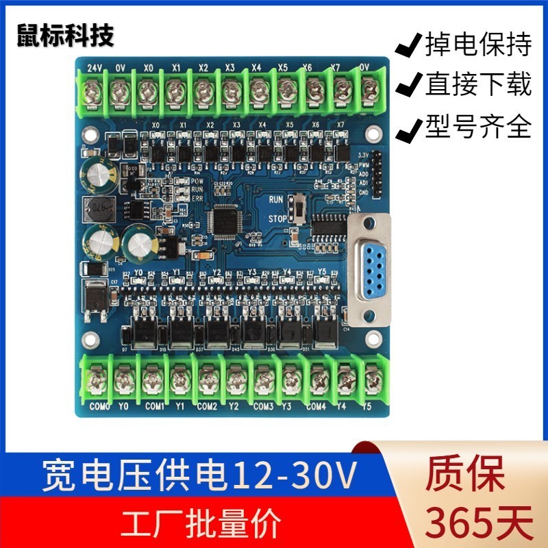 แผงควบคุมอุตสาหกรรม PLC รุ่น FX2N 14MR FX1N 14MT แบบโปรแกรมได้ ผลิตในประเทศ ใช้งานร่วมกันได้