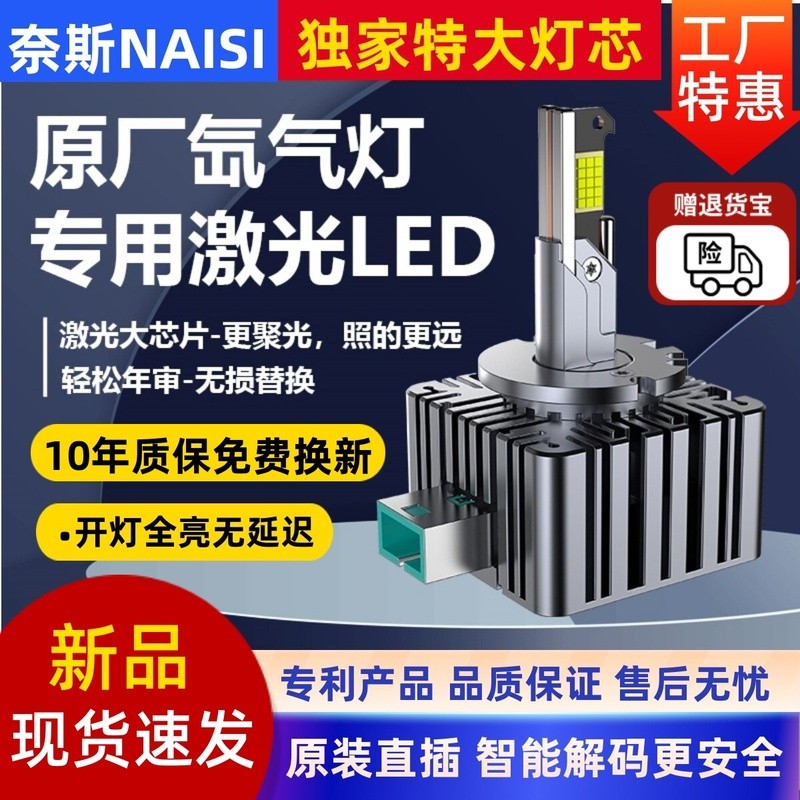 ไฟรถยนต์ D3S ไฟหน้า LED D1S D2S D4S D5S D8S เลนส์ไฟซีนอนแบบรวมไฟสูงและไฟต่ำ หลอดไฟรถยนต์สว่างพิเศษ