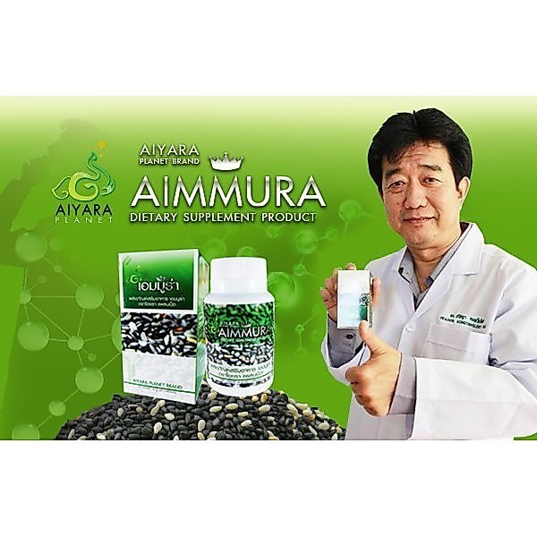 ของแท้ 100 %( กรีดโค้ด)  Aiyara Aimmura ไอยรา เอมมูร่า สารสกัดงาดําและธัญพืช 60 แคปซูล
