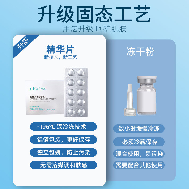 L-vc Solid Essence เม็ด 10 เม็ดกล่องวิตามินซีคอลลาเจนบรรจุ Oligopeptide Freeze-Dried เม็ด