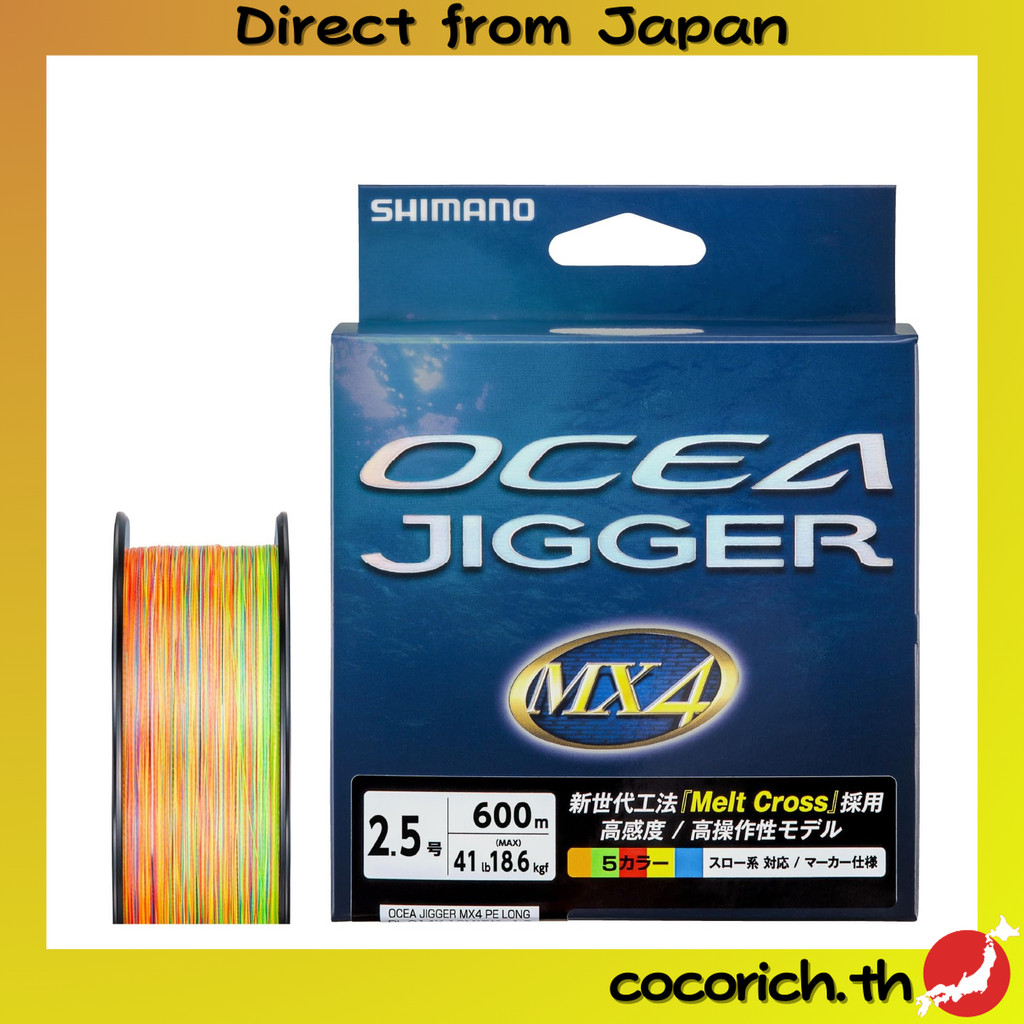 สายตกปลา SHIMANO Ocea Jigger MX4 PE Line รุ่น PL-O94P แบบ Multicolor ความยาว 600 ม. ทนแรงดึงได้สูงถึ