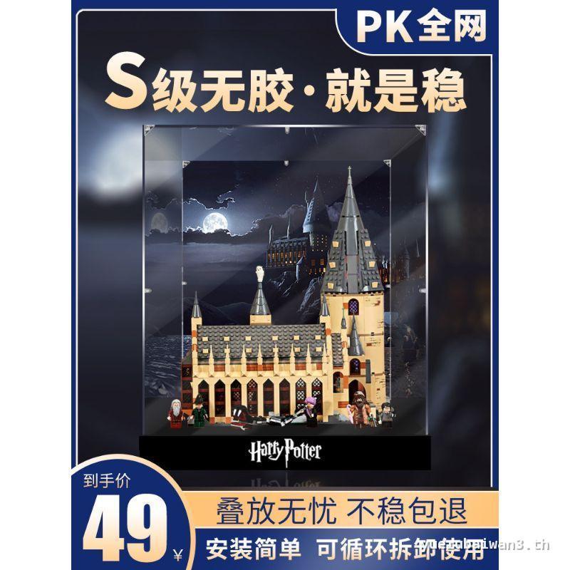 ทดสอบคุณภาพ แฮร์รี่ ช่างปั้นหม้อ ฮอกวอตส์ ฮอลล์ 75954 กล่องแสดงอะคริลิคเหมาะสําหรับเลโก้ฝาครอบกันฝุ่
