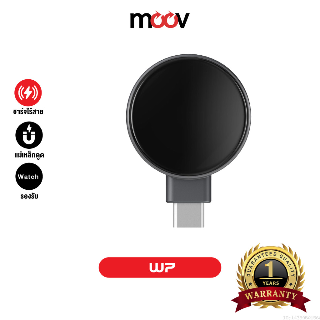 [ส่งไว] Orsen by Eloop W7 Watch Wireless Charger Type C ที่ชาร์จไร้สาย SmartWatch Output 2.5W ของแท้