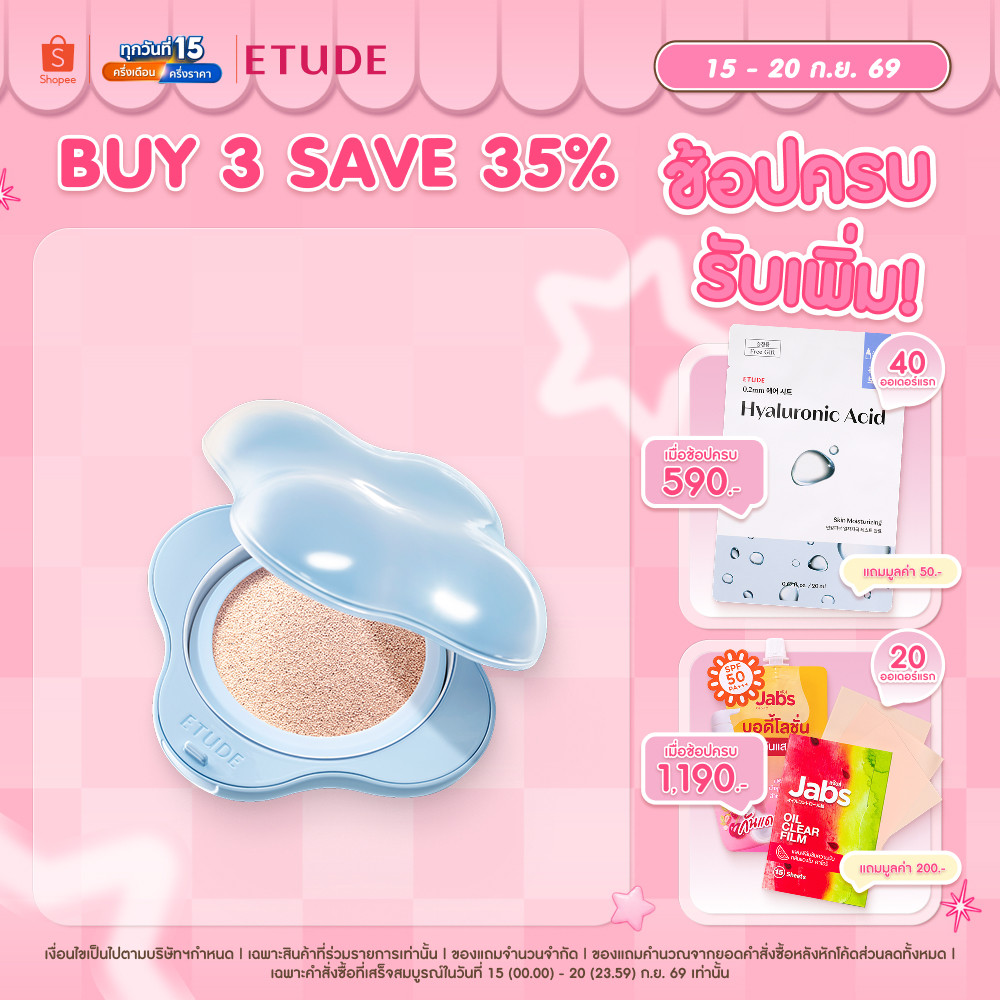 ETUDE Cloud Filter Cushion SPF42 PA+++ อีทูดี้ คุชชั่นก้อนเมฆ