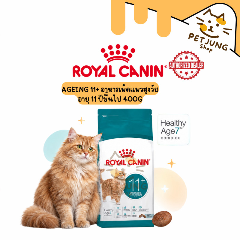 Royal Canin Ageing 11+ طعام قطط كبيرة السن 400 غ