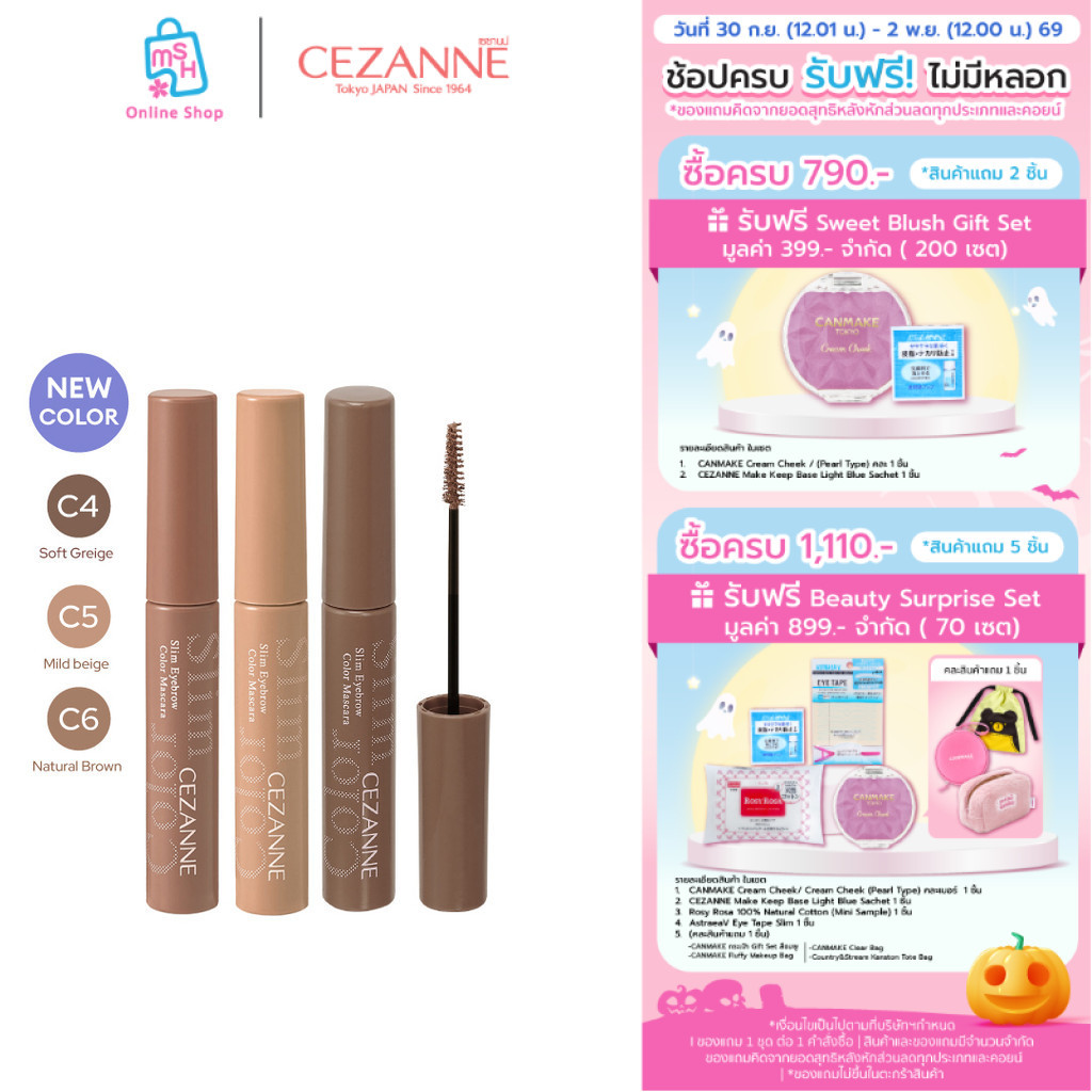 CEZANNE ماسكارا حواجب Slim Eyebrow Color
