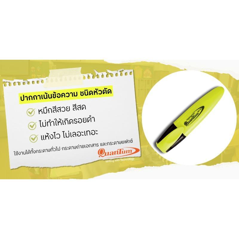 QUANTUM ปากกาเน้นข้อความ รุ่น QH710YL/P5 สีเหลือง (แพ็ค 5 ด้าม) — صورة 5